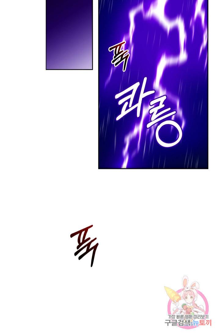 진홍의 카르마 71화 66