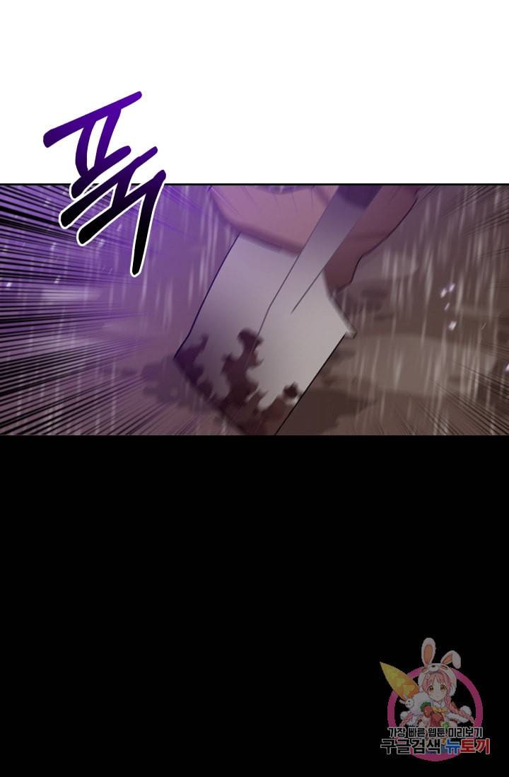 진홍의 카르마 71화 67