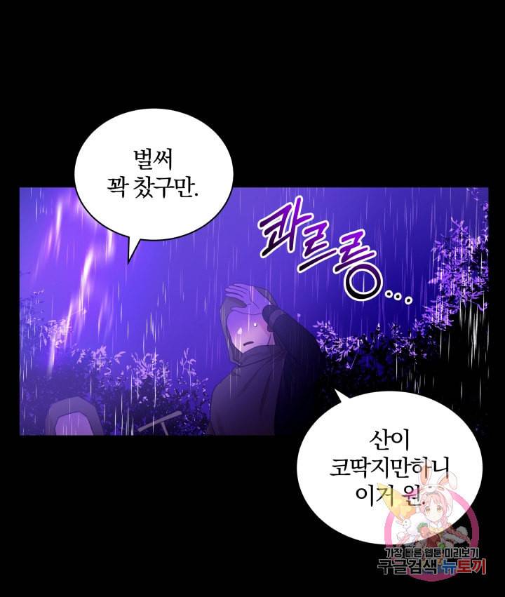 진홍의 카르마 71화 68