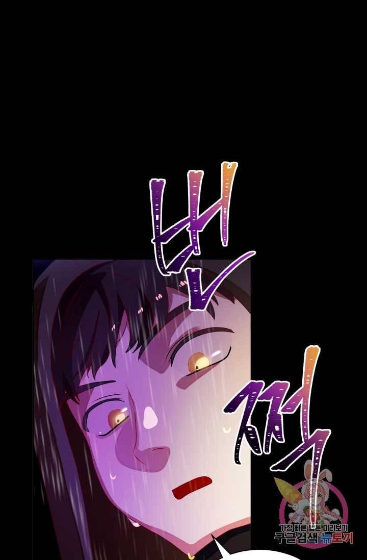 진홍의 카르마 71화 69