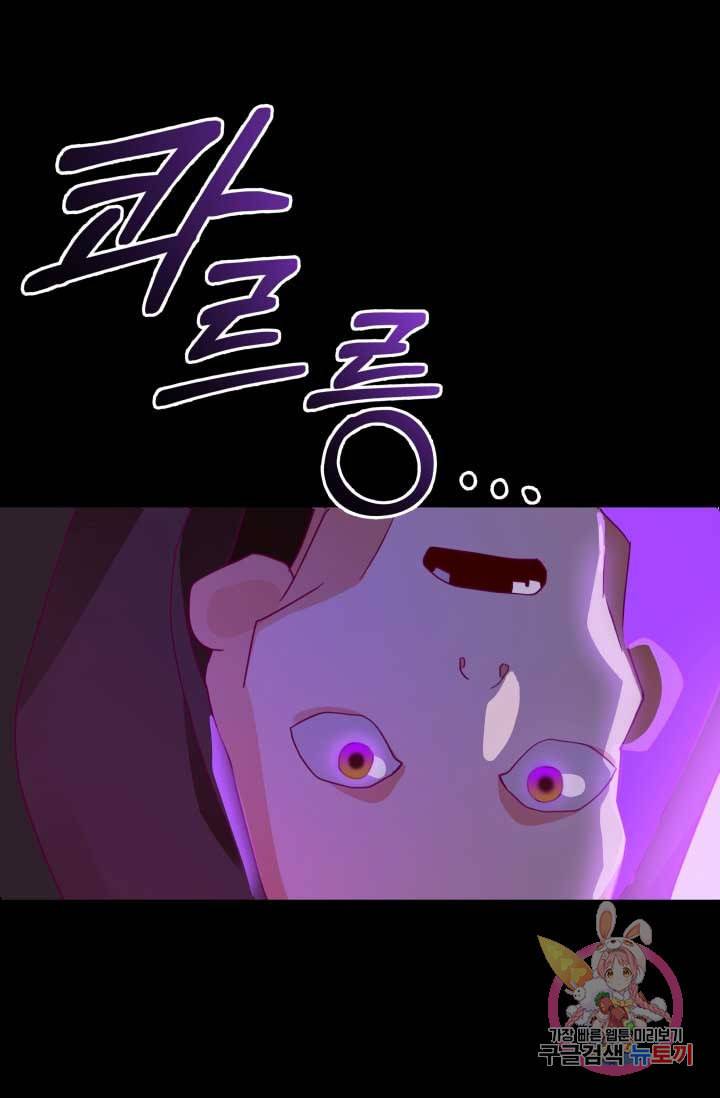 진홍의 카르마 71화 75