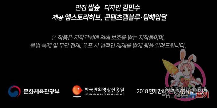 진홍의 카르마 71화 80