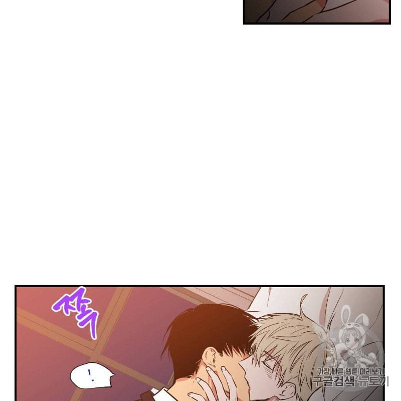 연애제한구역 24화 3