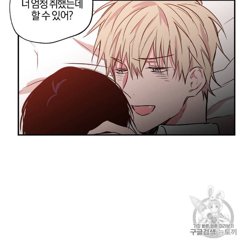 연애제한구역 24화 5
