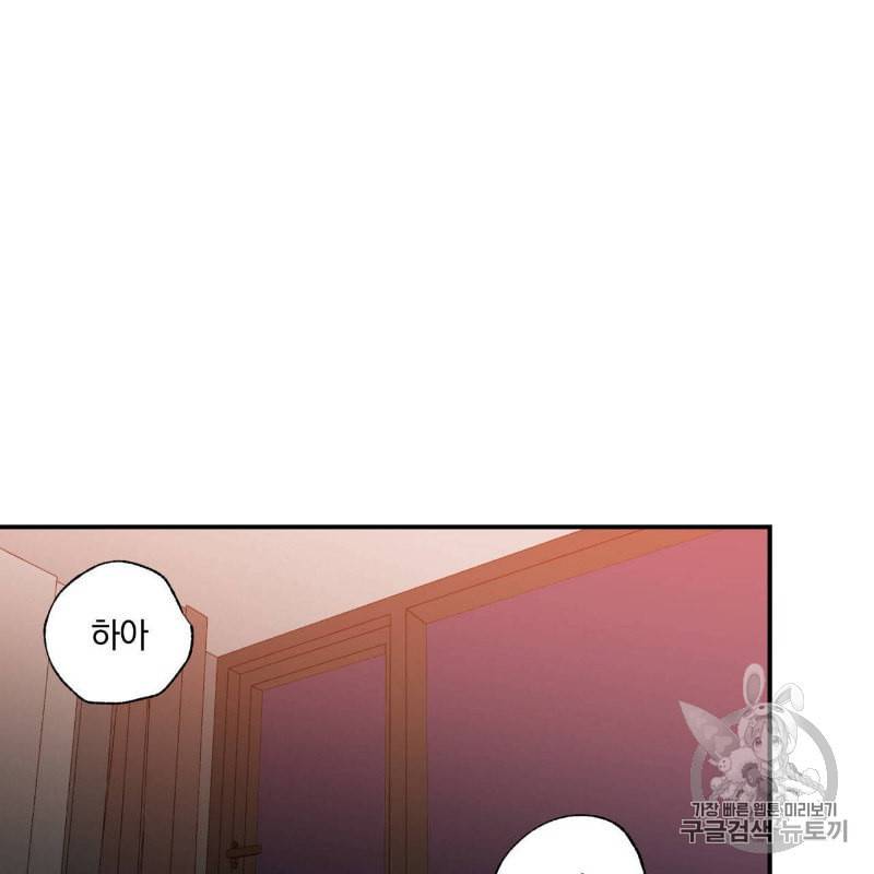 연애제한구역 24화 10