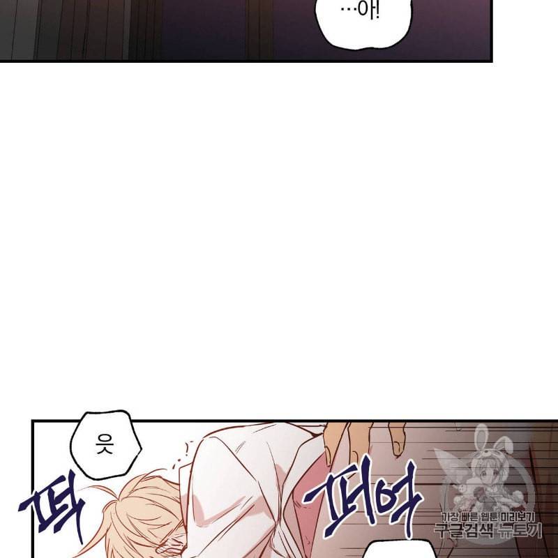 연애제한구역 24화 11