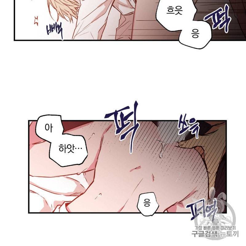 연애제한구역 24화 12