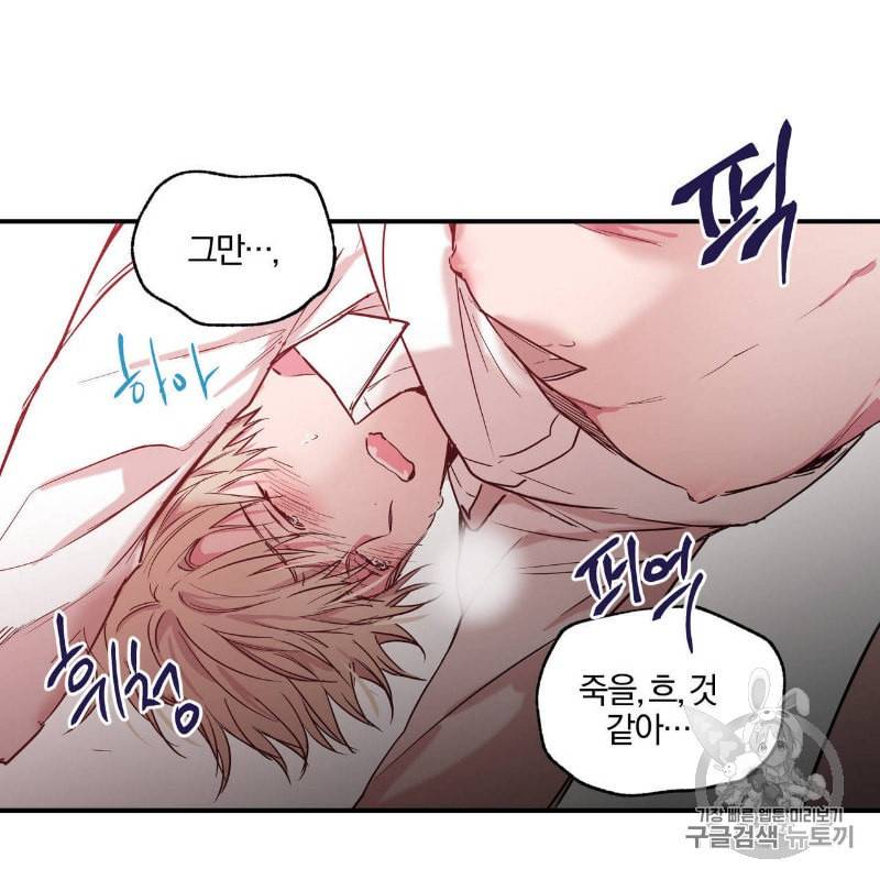 연애제한구역 24화 13