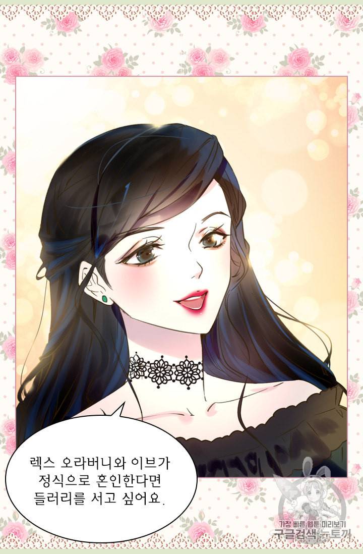 레이디 생존의 법칙 4화 5