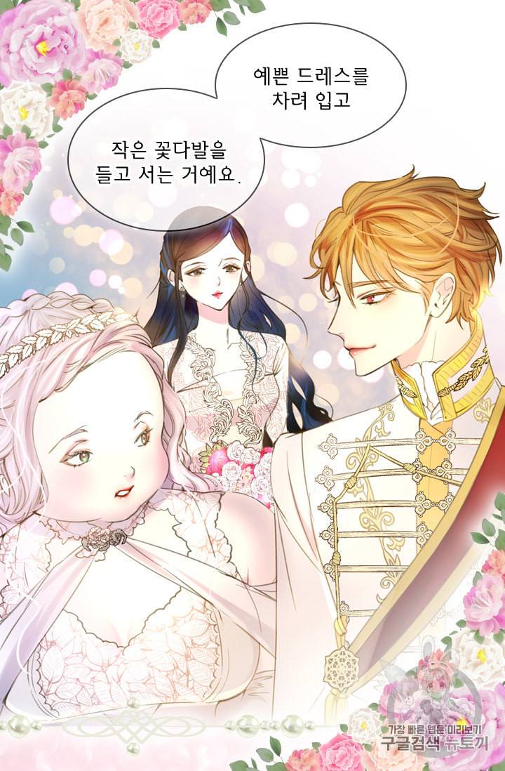 레이디 생존의 법칙 4화 6