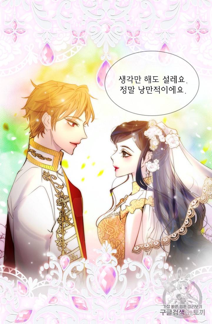 레이디 생존의 법칙 4화 7