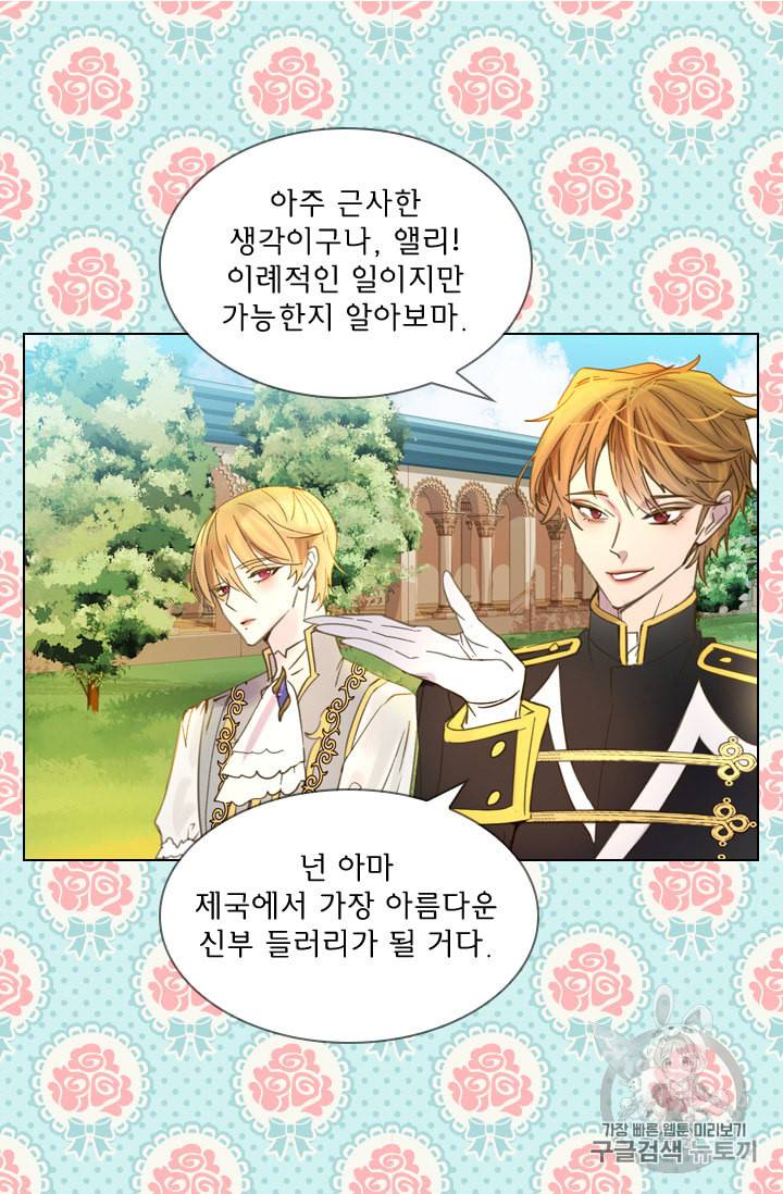 레이디 생존의 법칙 4화 8