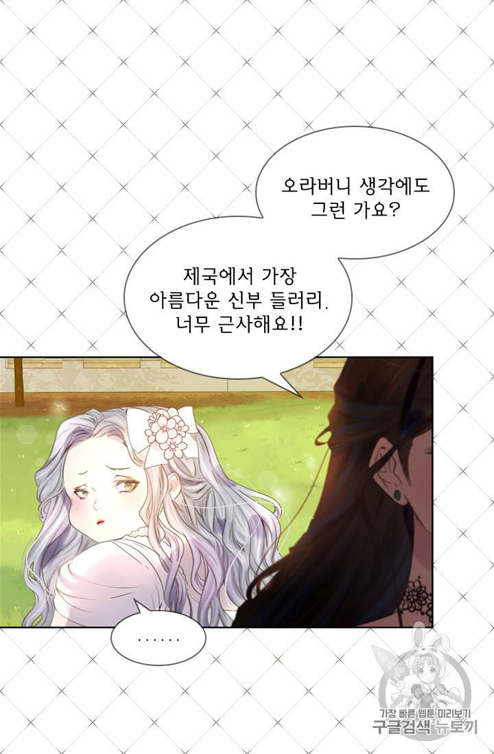 레이디 생존의 법칙 4화 9