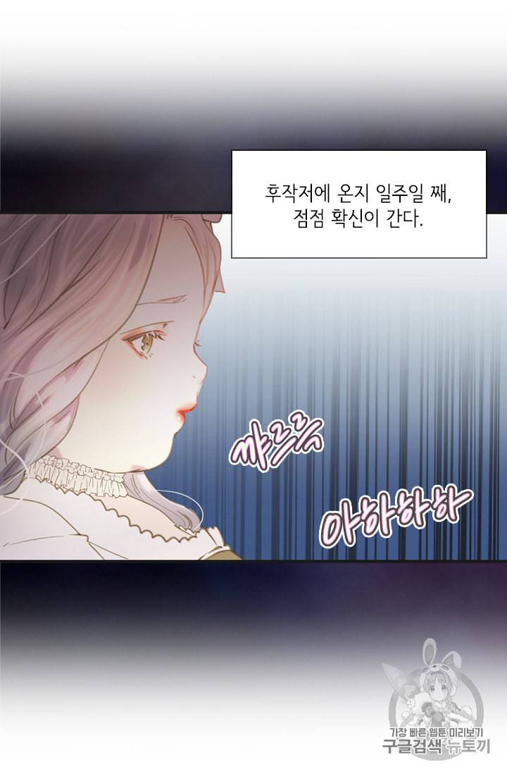 레이디 생존의 법칙 4화 10