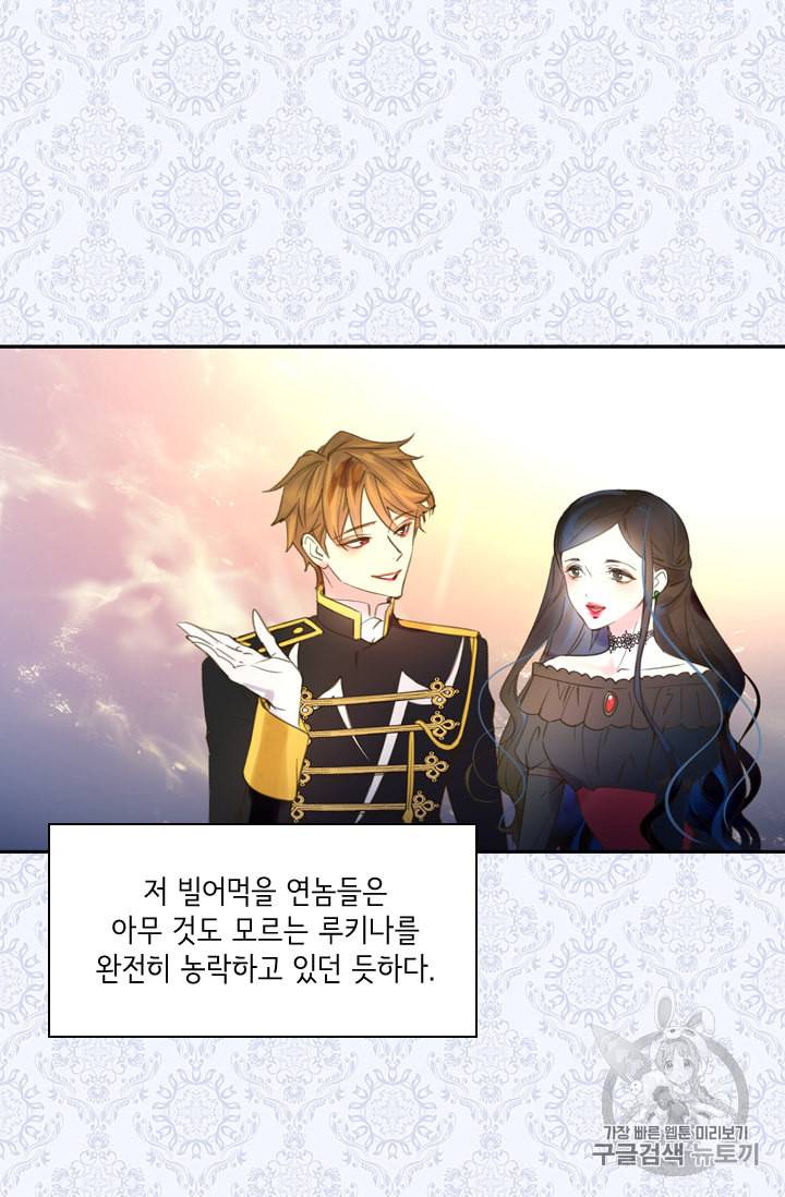 레이디 생존의 법칙 4화 11