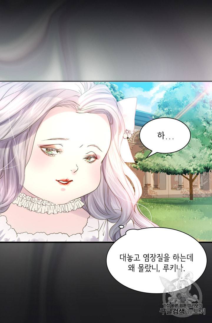 레이디 생존의 법칙 4화 13