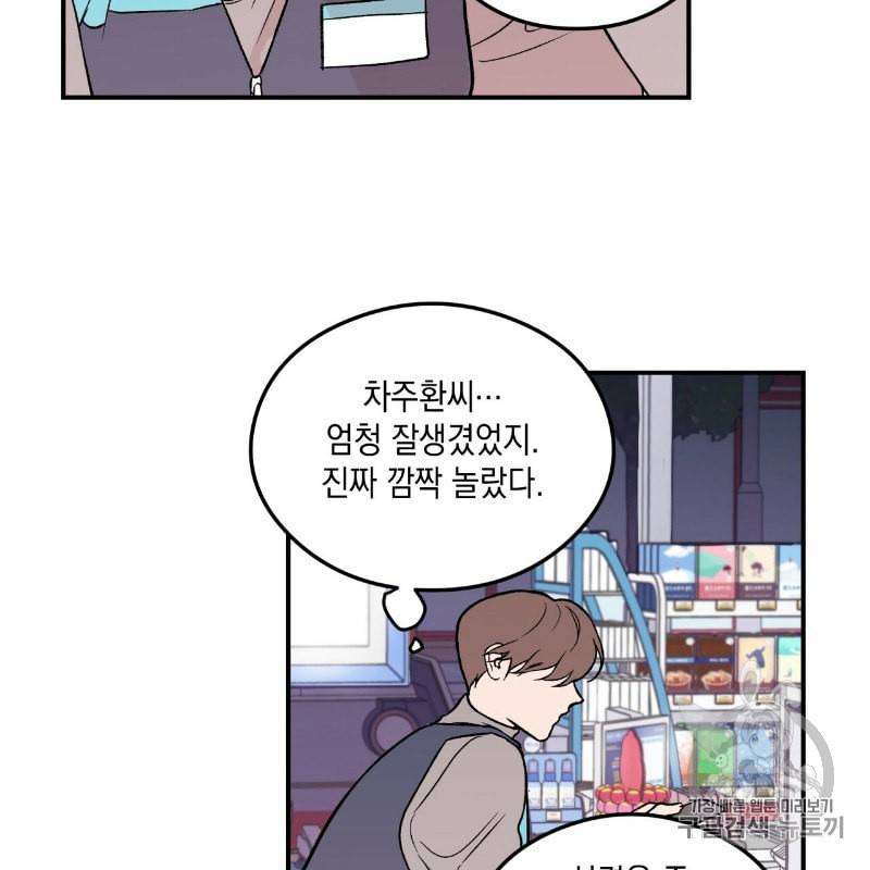 플립턴 3화 6
