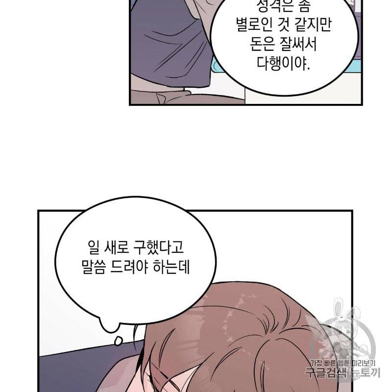 플립턴 3화 7