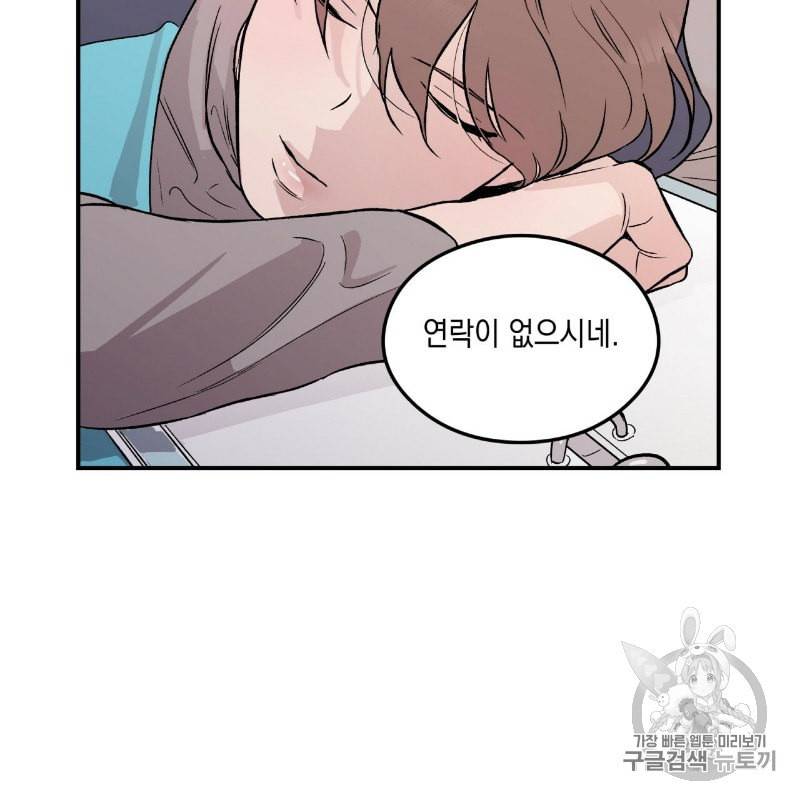플립턴 3화 8