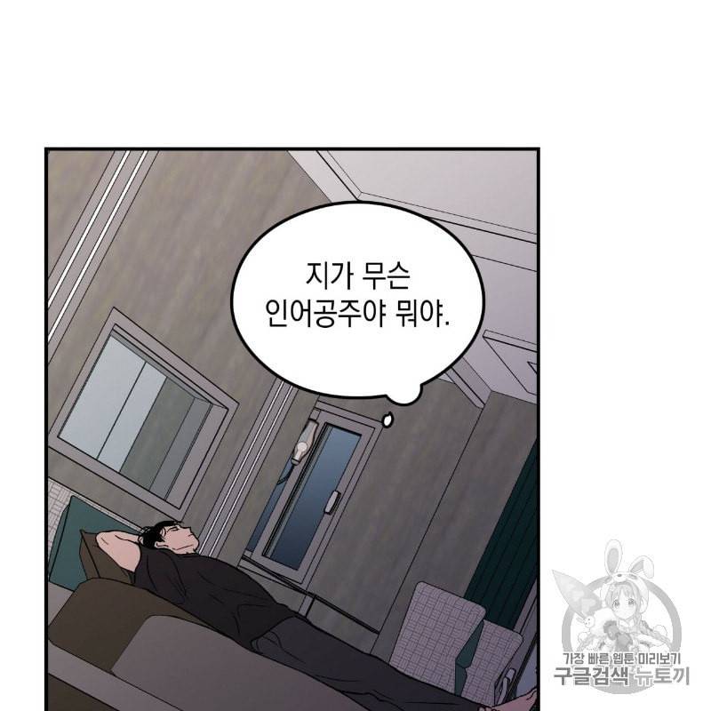플립턴 3화 16
