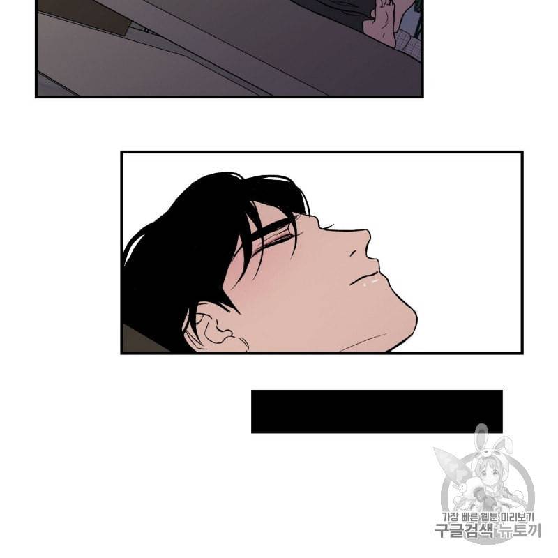 플립턴 3화 17