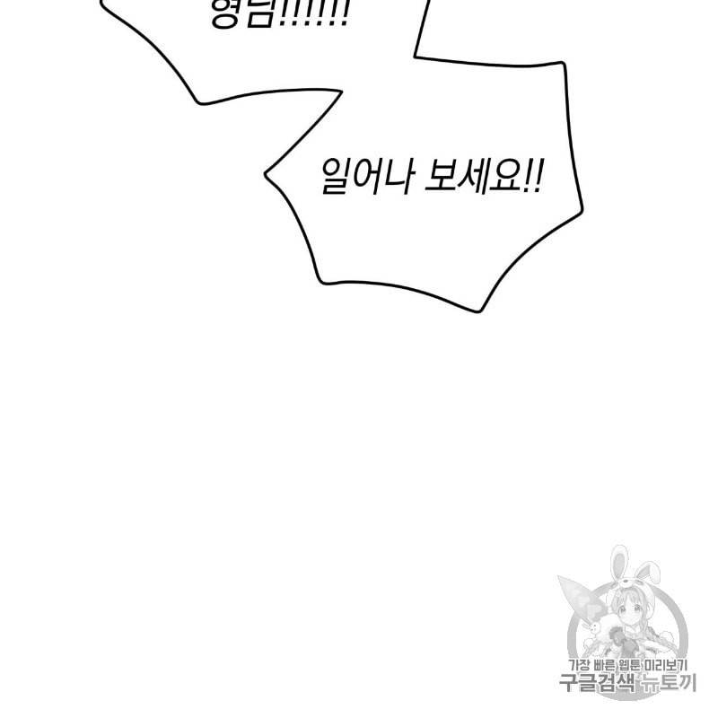 플립턴 3화 19