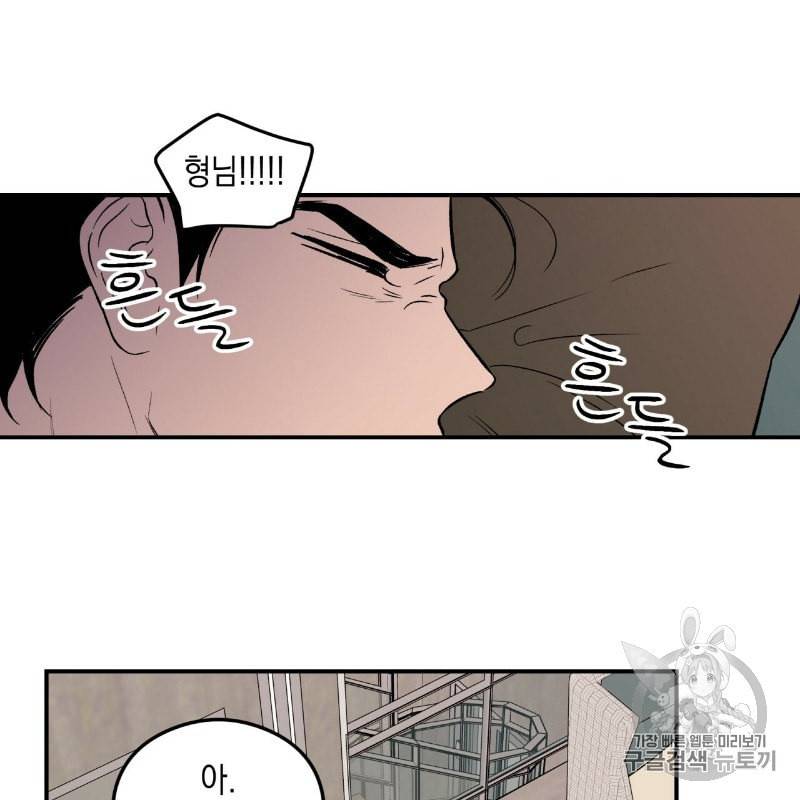 플립턴 3화 20