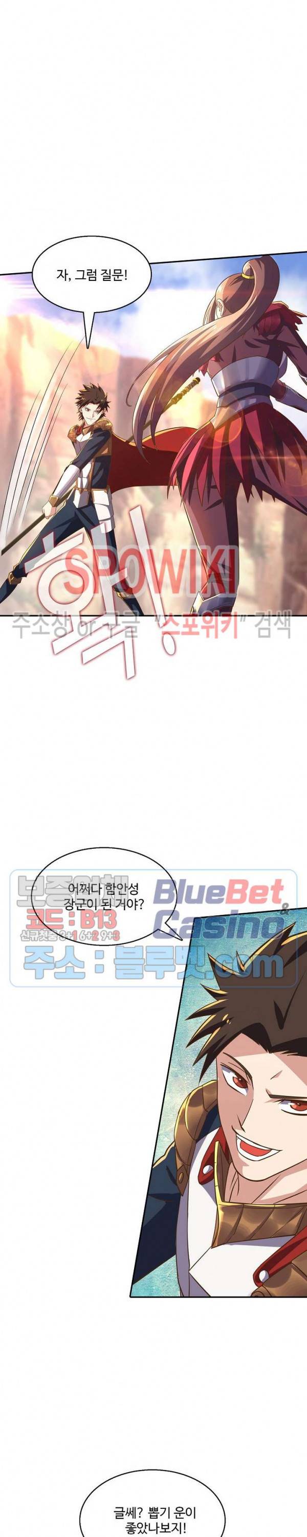 리셋하여 만렙 플레이어 52화 4