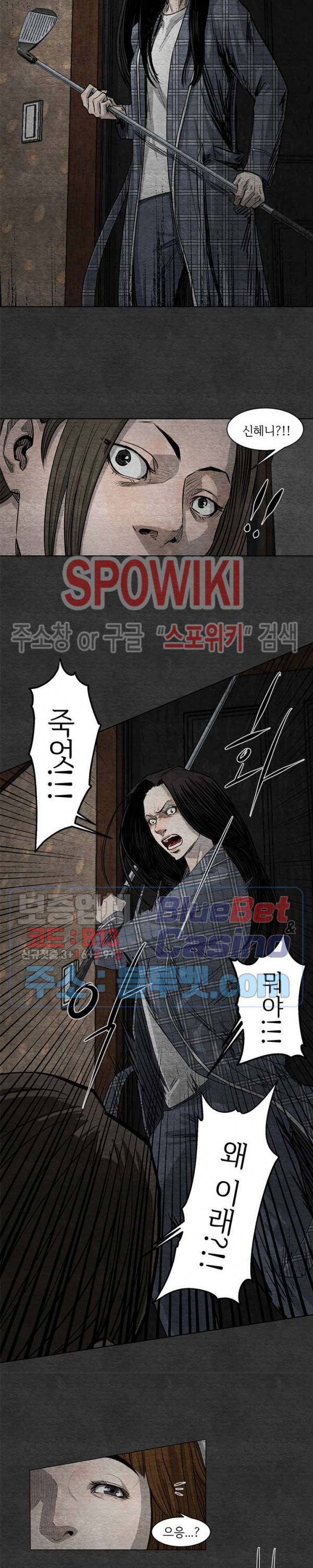 싱크홀 17화 3