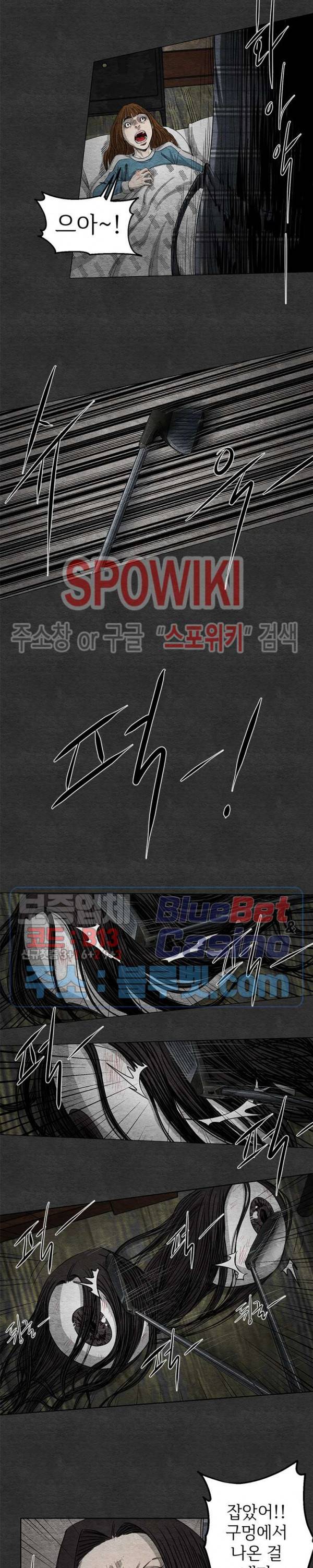 싱크홀 17화 4