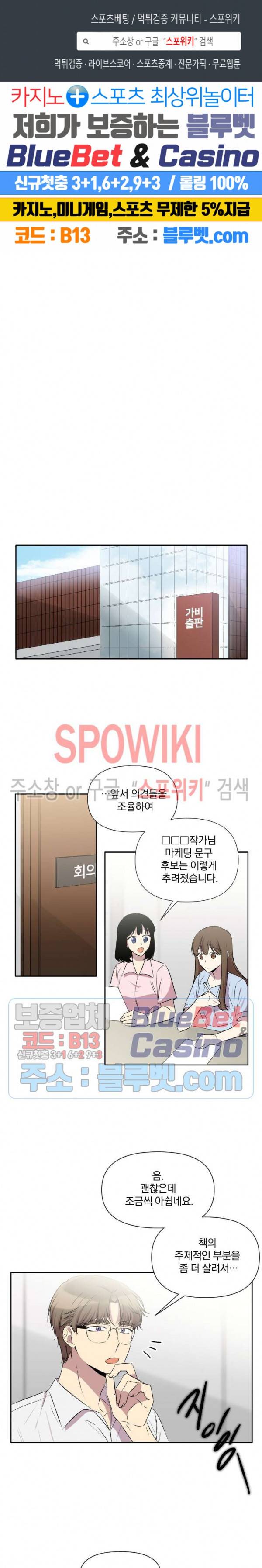 고서점 로망스 28화 1