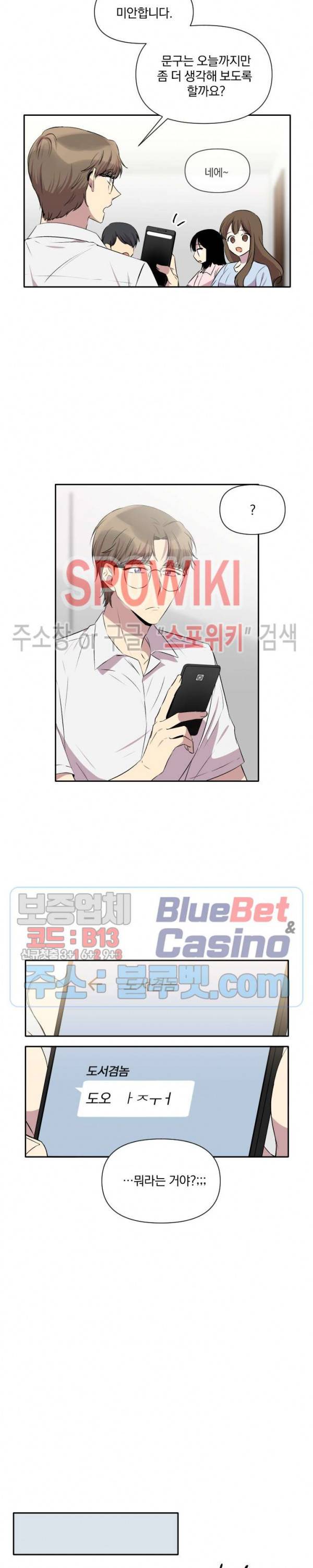 고서점 로망스 28화 2