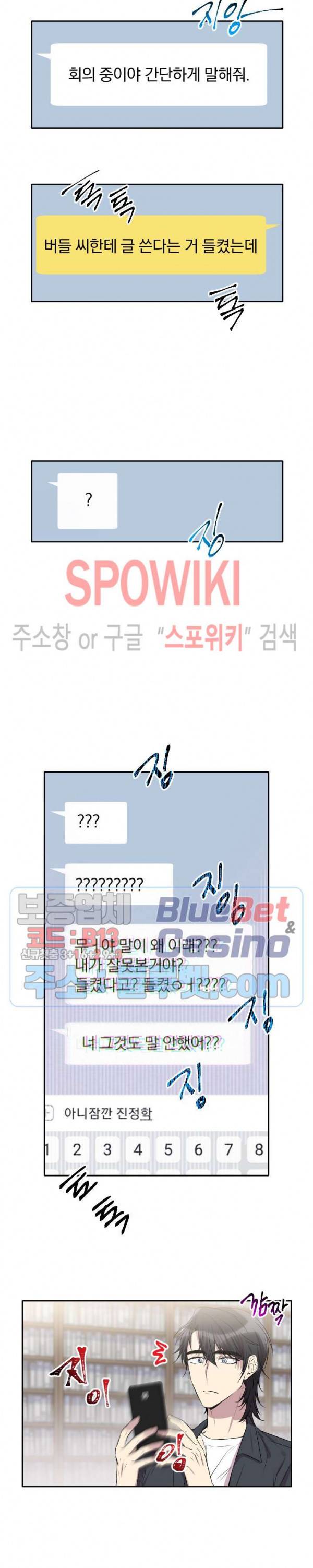 고서점 로망스 28화 3