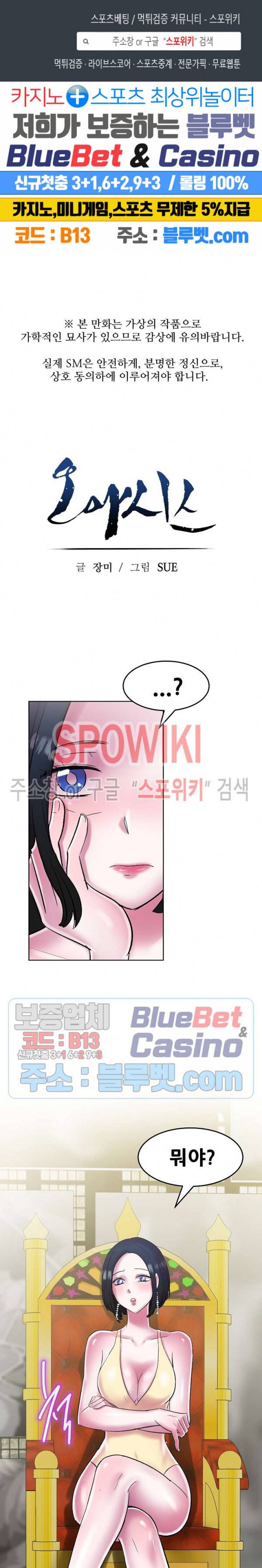 오아시스 30화 1