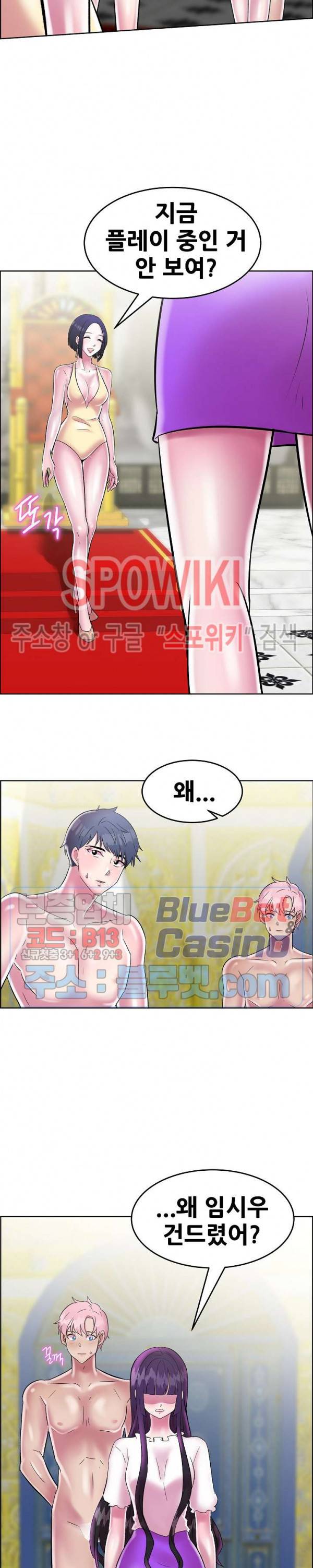오아시스 30화 3