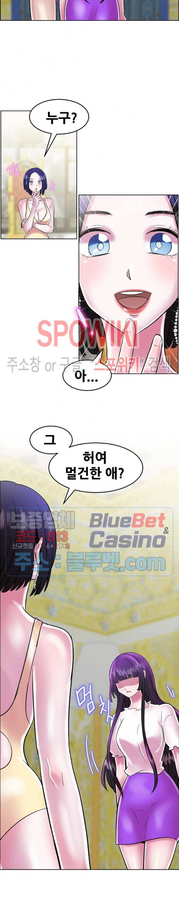 오아시스 30화 4