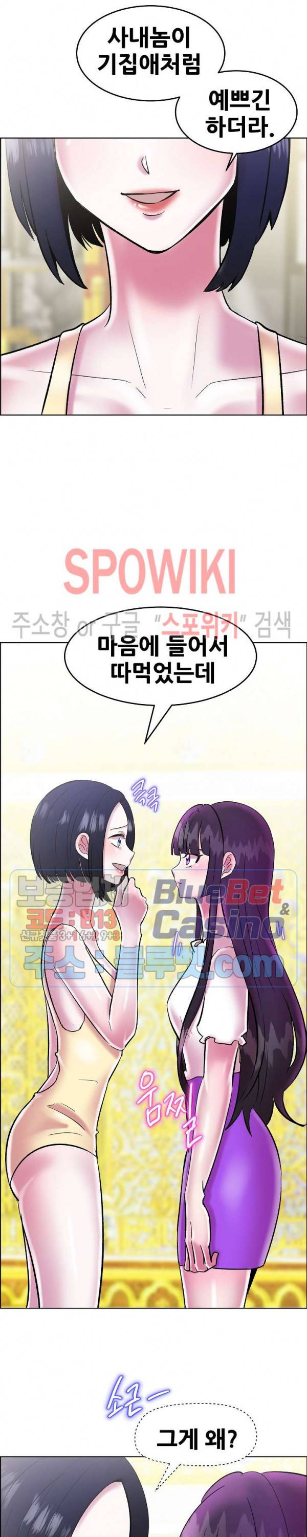 오아시스 30화 5