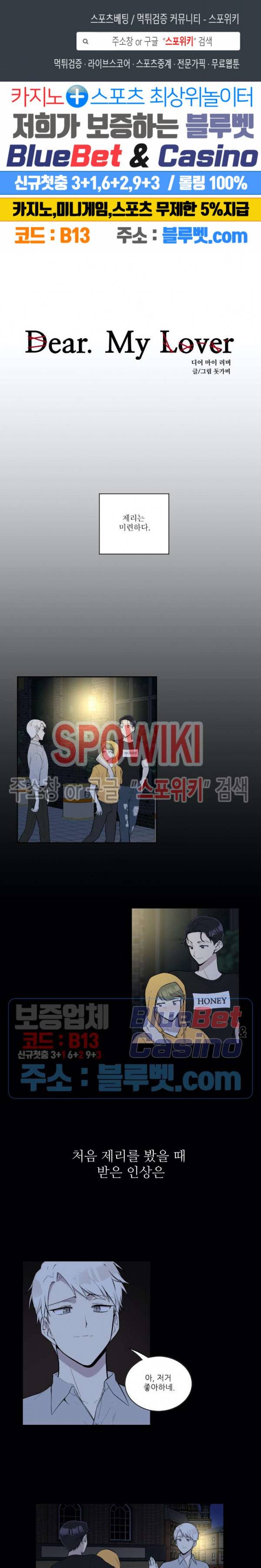 디어 마이 러버 48화 1