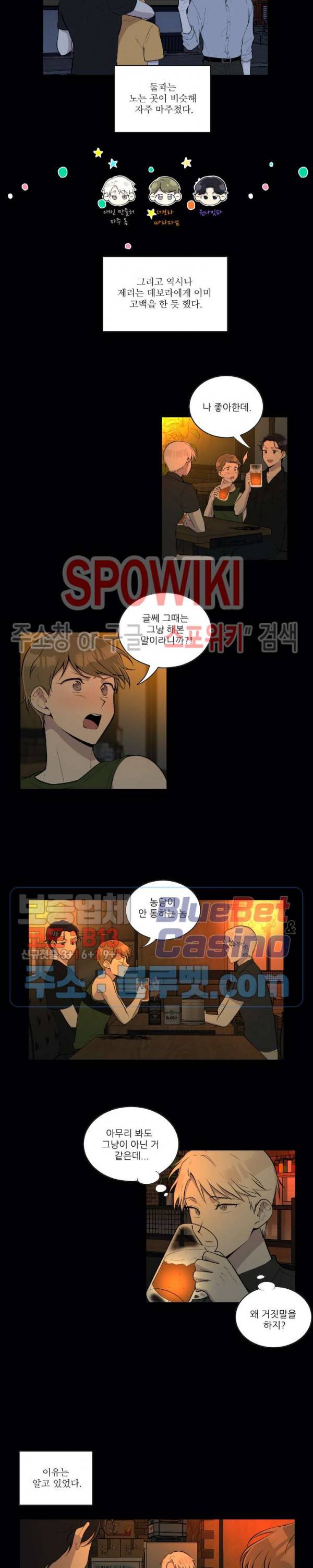 디어 마이 러버 48화 2