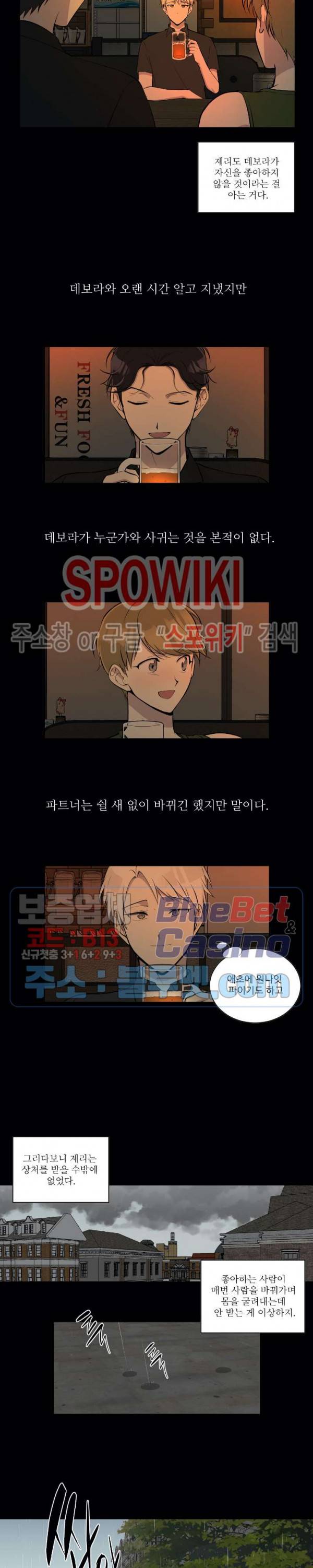 디어 마이 러버 48화 3