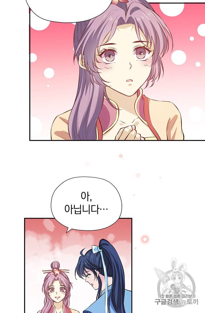 남궁세가 소공자 24화 14