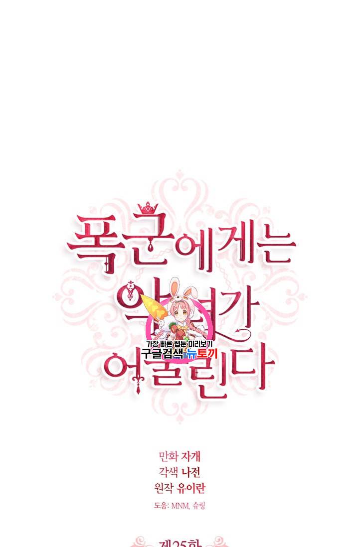 요리사가 축복을 숨김 26화 1