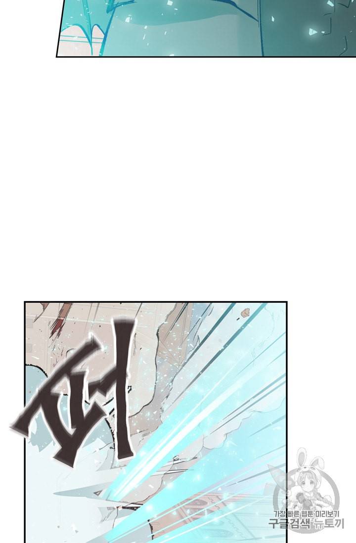 요리사가 축복을 숨김 26화 5