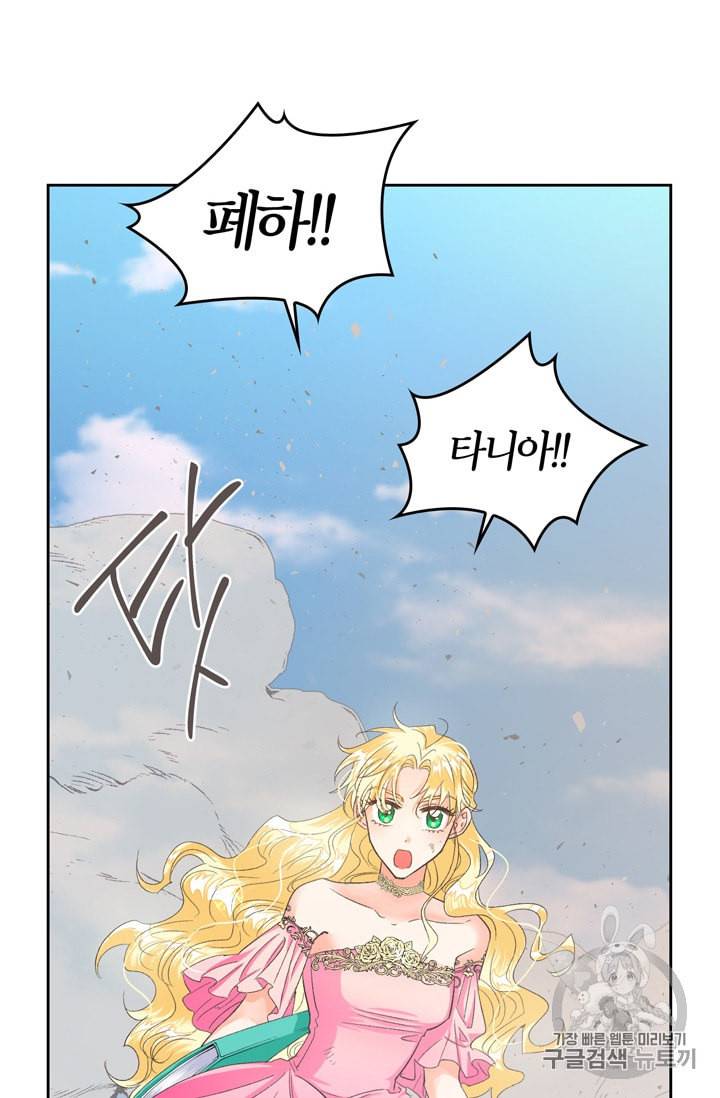 요리사가 축복을 숨김 26화 12