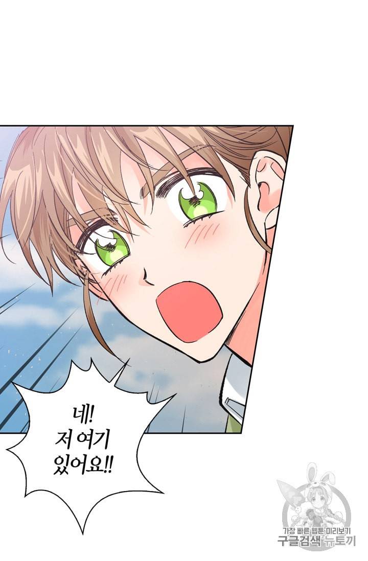 요리사가 축복을 숨김 26화 15