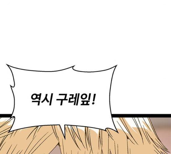 약한영웅 115화 6