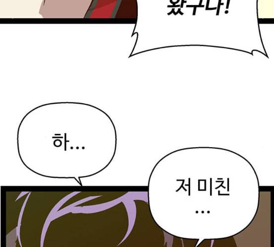 약한영웅 115화 8