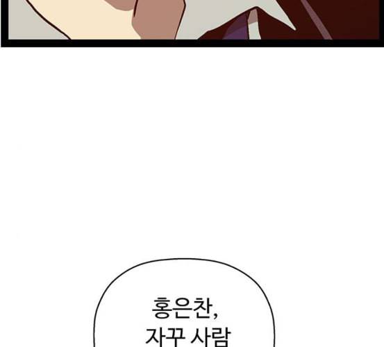 약한영웅 115화 10