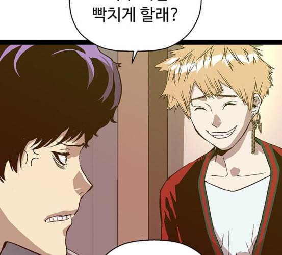 약한영웅 115화 11