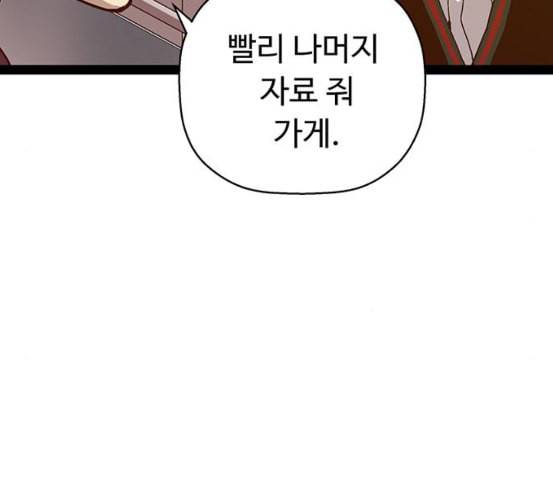 약한영웅 115화 12